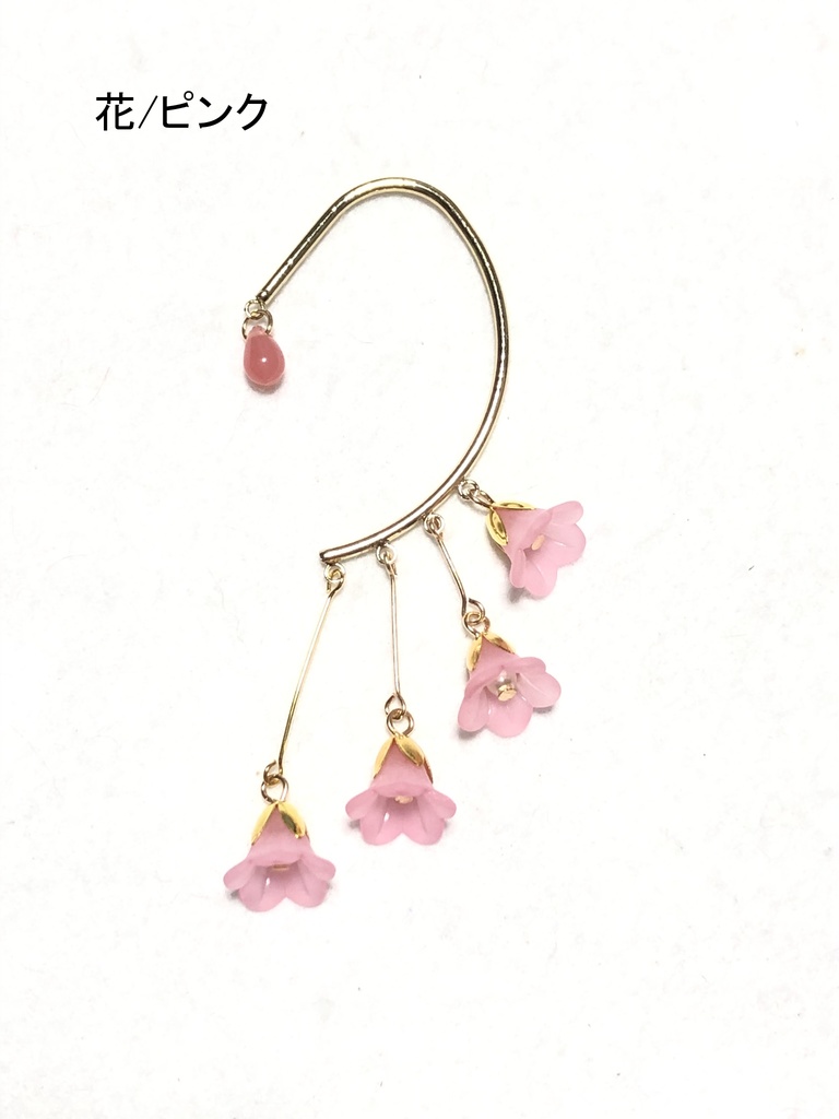 オリジナル 花のイヤーフック①
