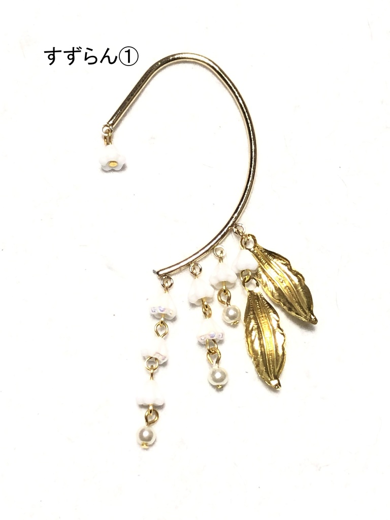 オリジナル 花のイヤーフック①
