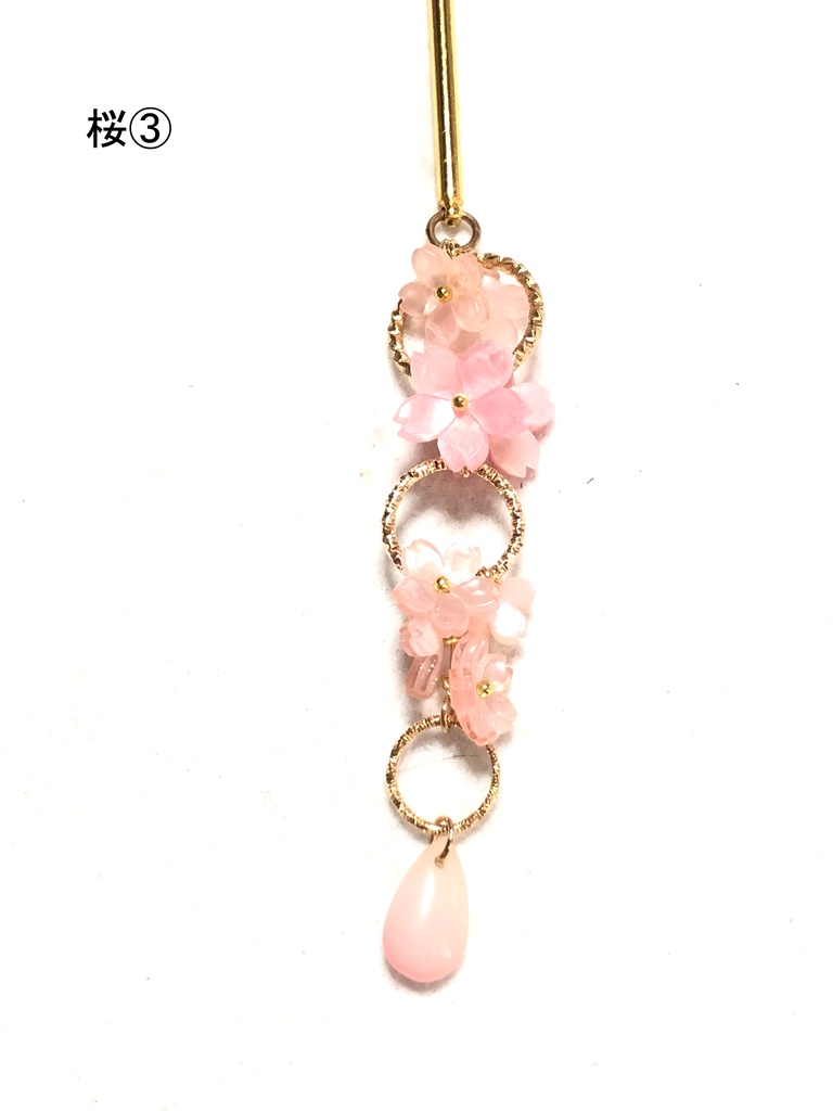 オリジナル 簪/桜・その他