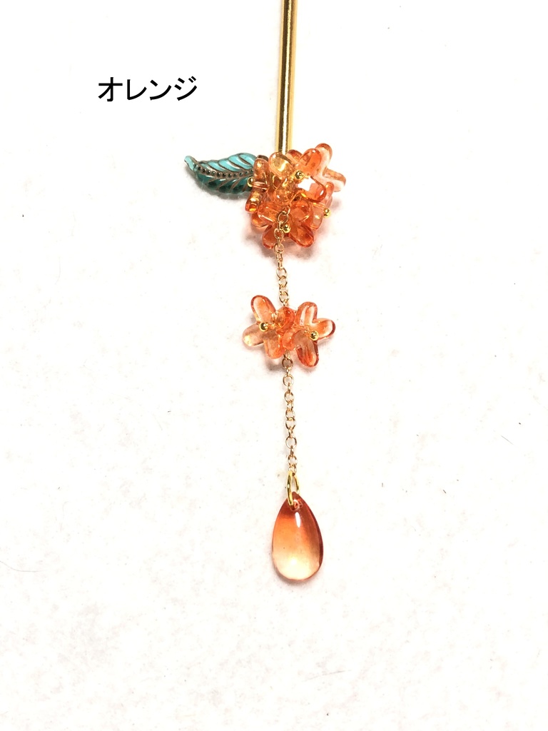 オリジナル 簪/金木犀