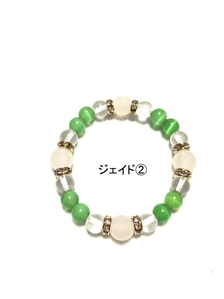 天然石ブレスレット ジェイド・フロイド