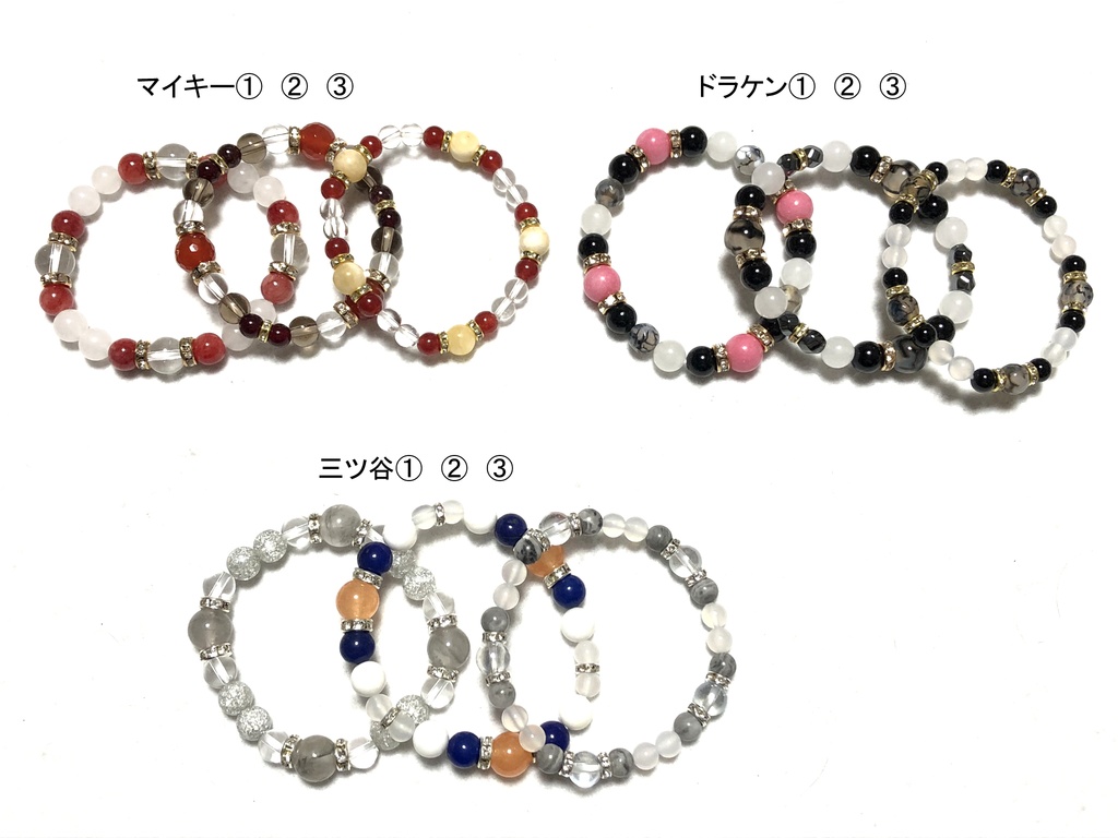 天然石ブレスレット　東リベ①
