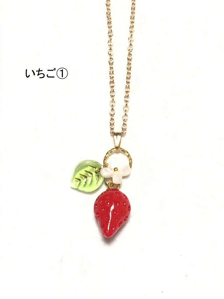 オリジナルデザイン ネックレス/いちご