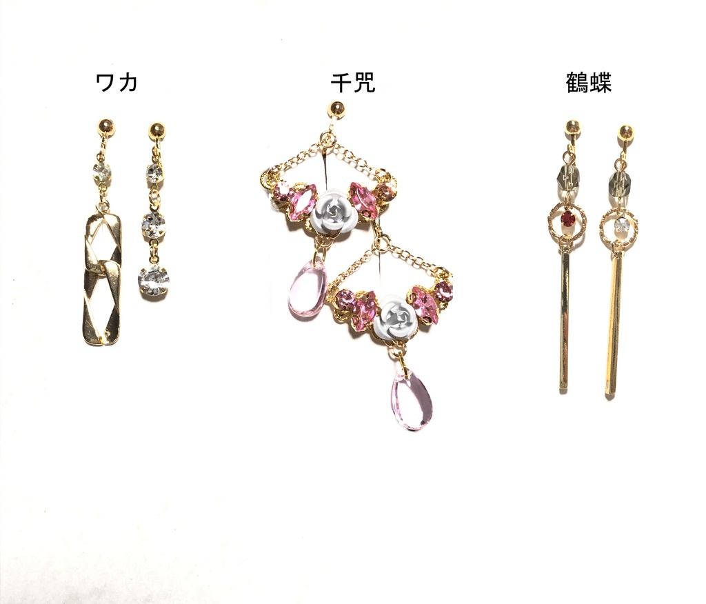 東リベ イヤリング/その他②