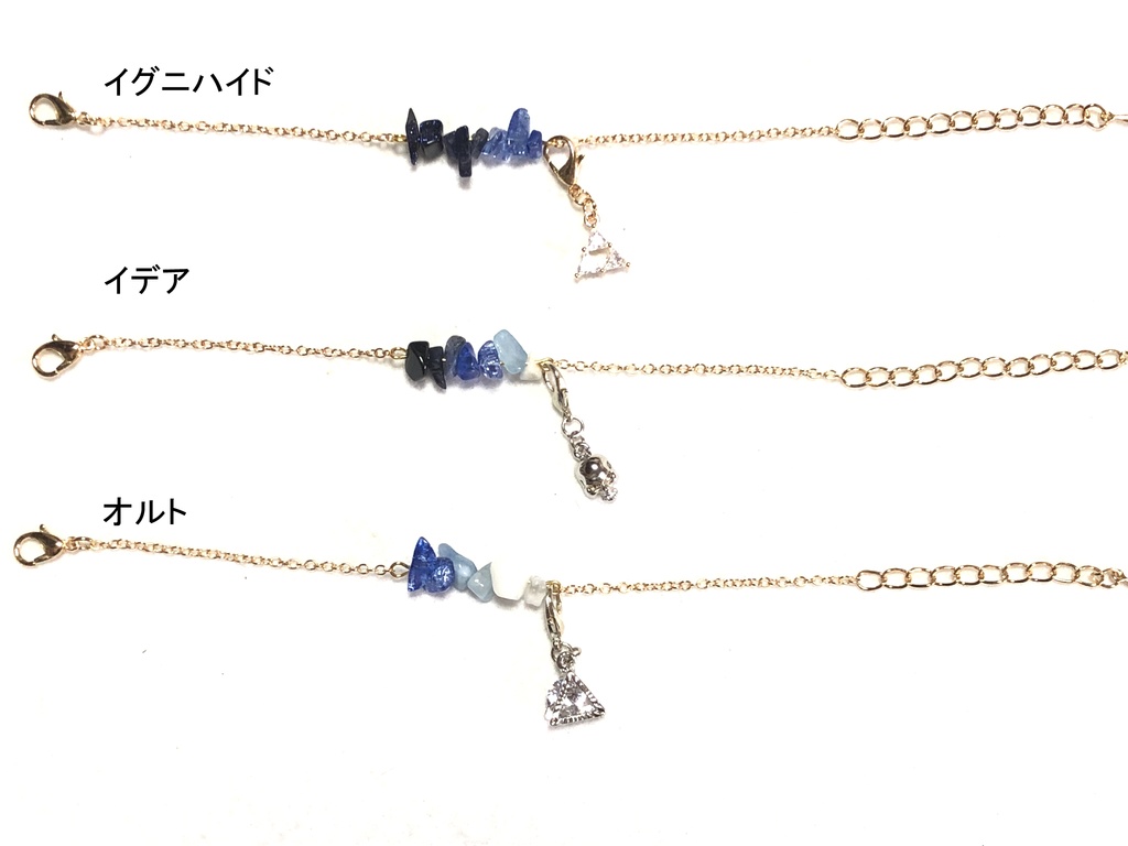 ツイステ　さざれブレスレット/イグニハイド