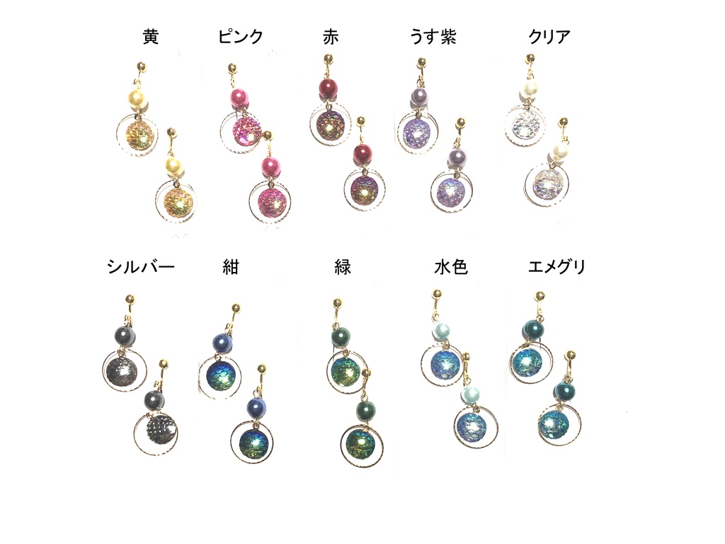 オリジナル　鱗イヤリング①
