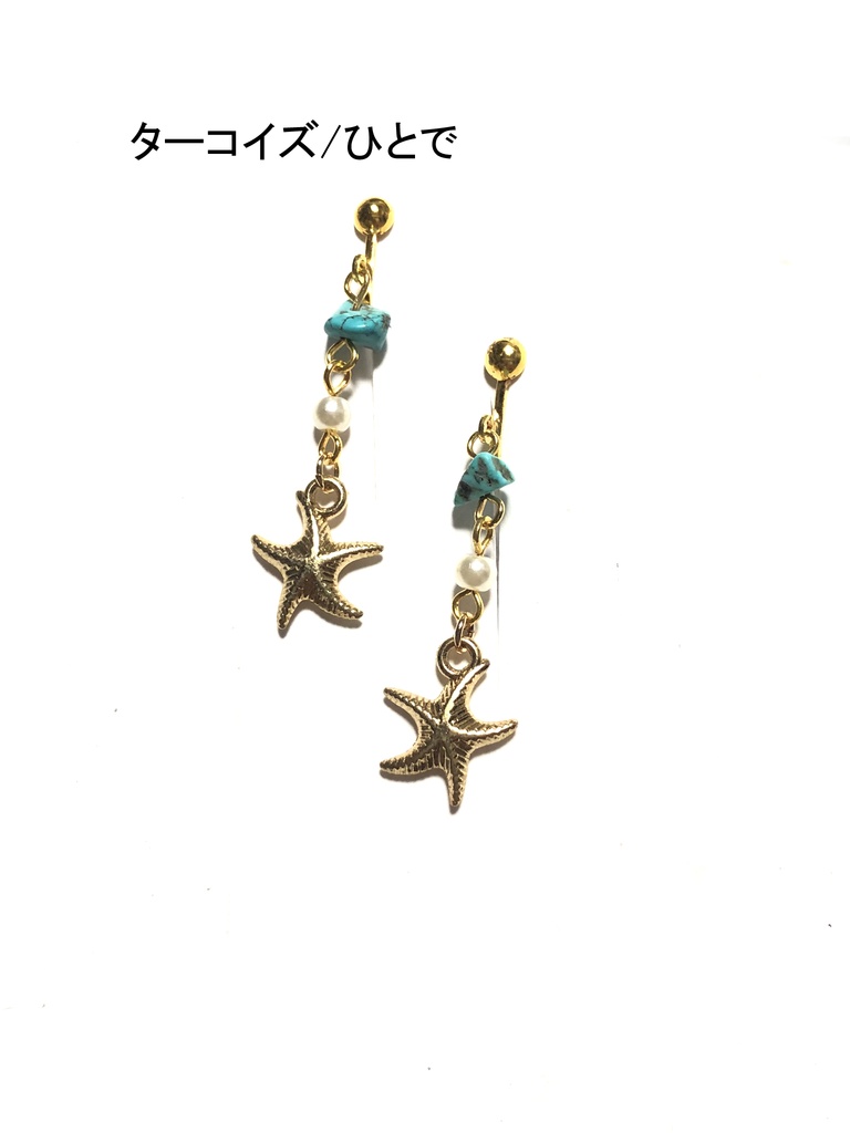 オリジナル 海モチーフイヤリング