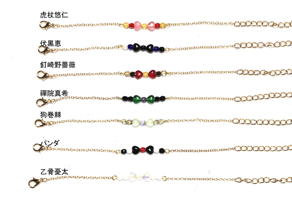 呪術　リボンブレスレット①