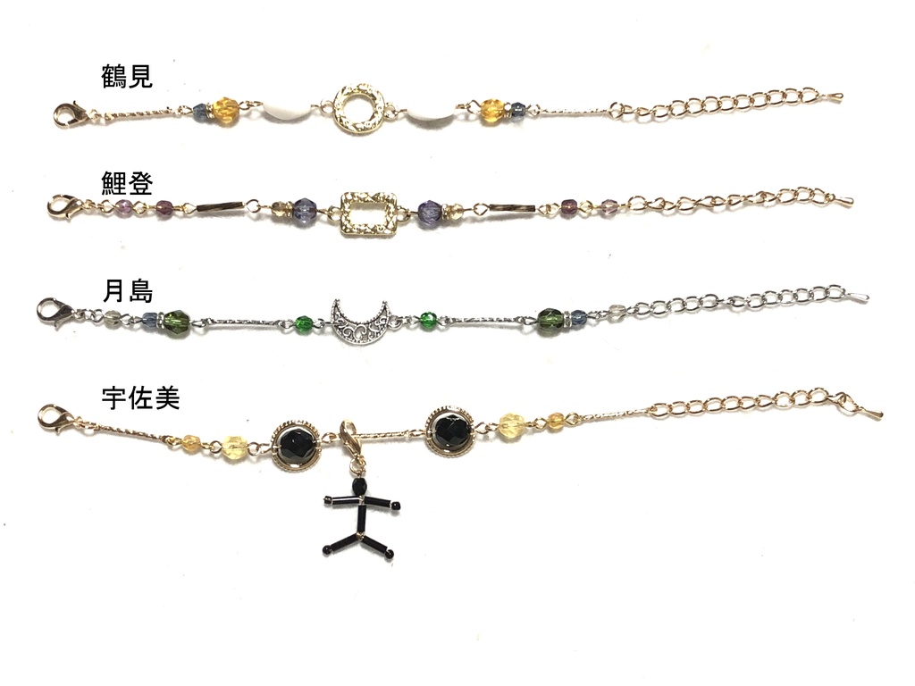 金カム　ブレスレット②