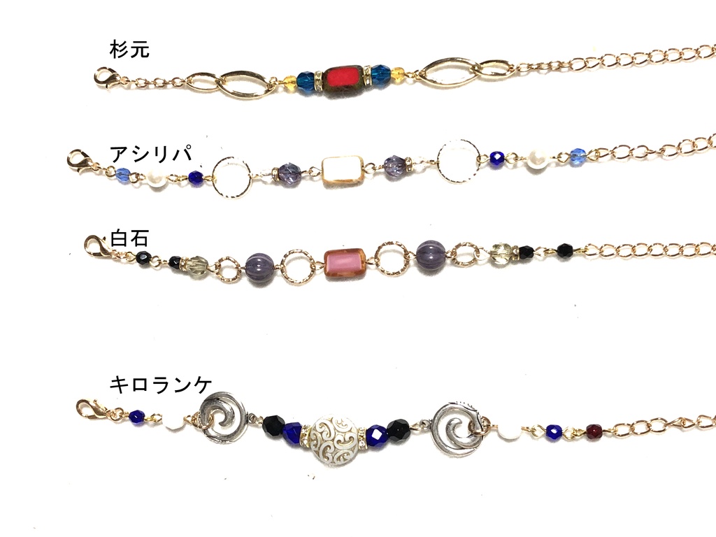 金カム　ブレスレット①