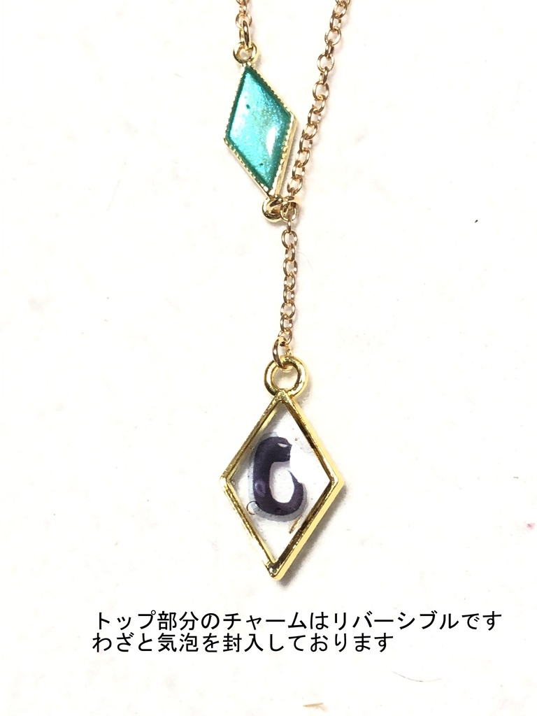 ツイステ ネックレス/オクタ②