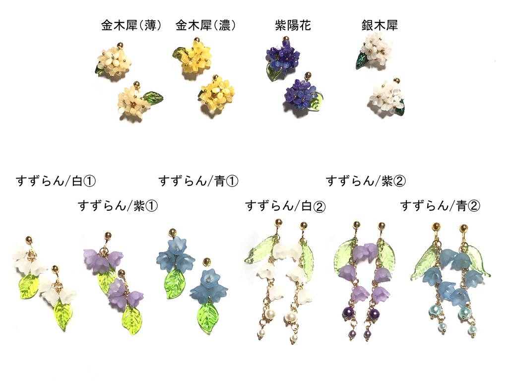 花のイヤリング（2024.3）
