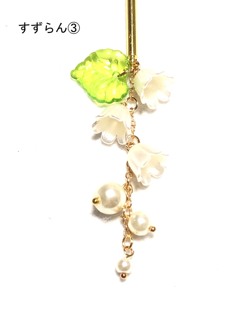 花といちごのかんざし(2024.3)