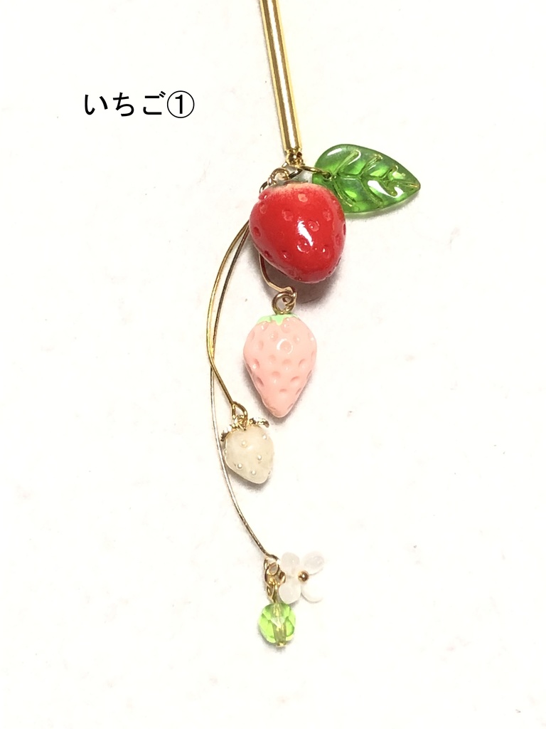 花といちごのかんざし(2024.3)