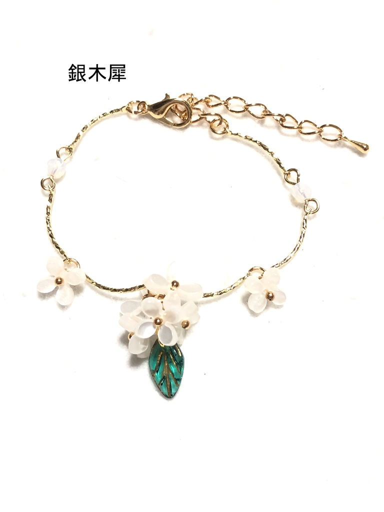 花のブレスレット(2024.3)