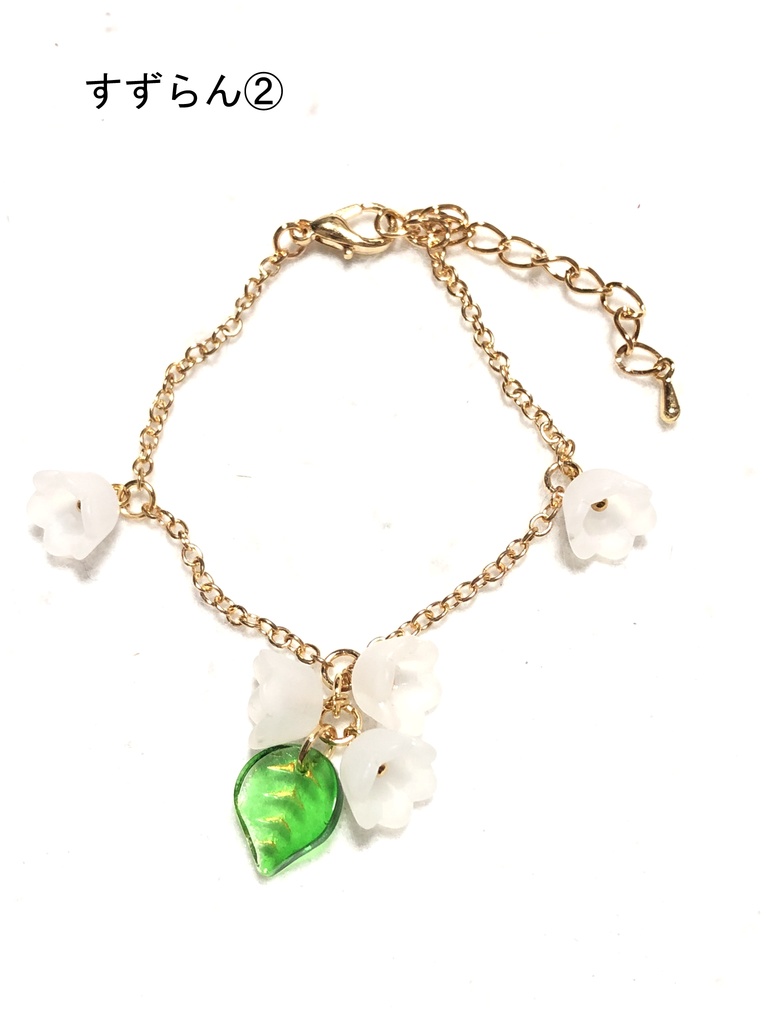 花のブレスレット(2024.3)