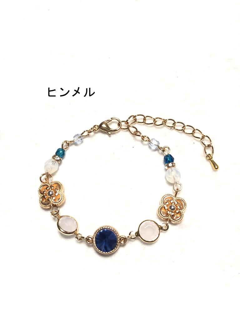 フリーレン ブレスレット