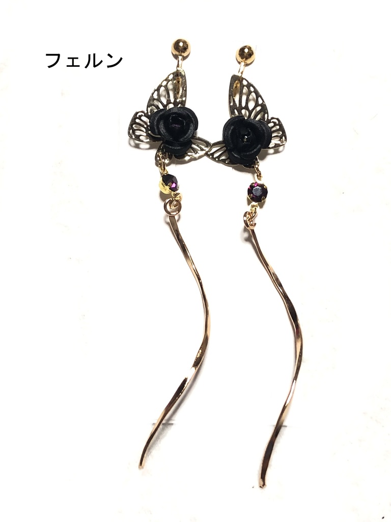 フリーレン イヤリング