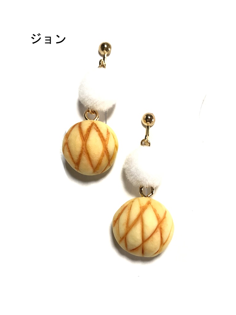 吸死 イヤリング