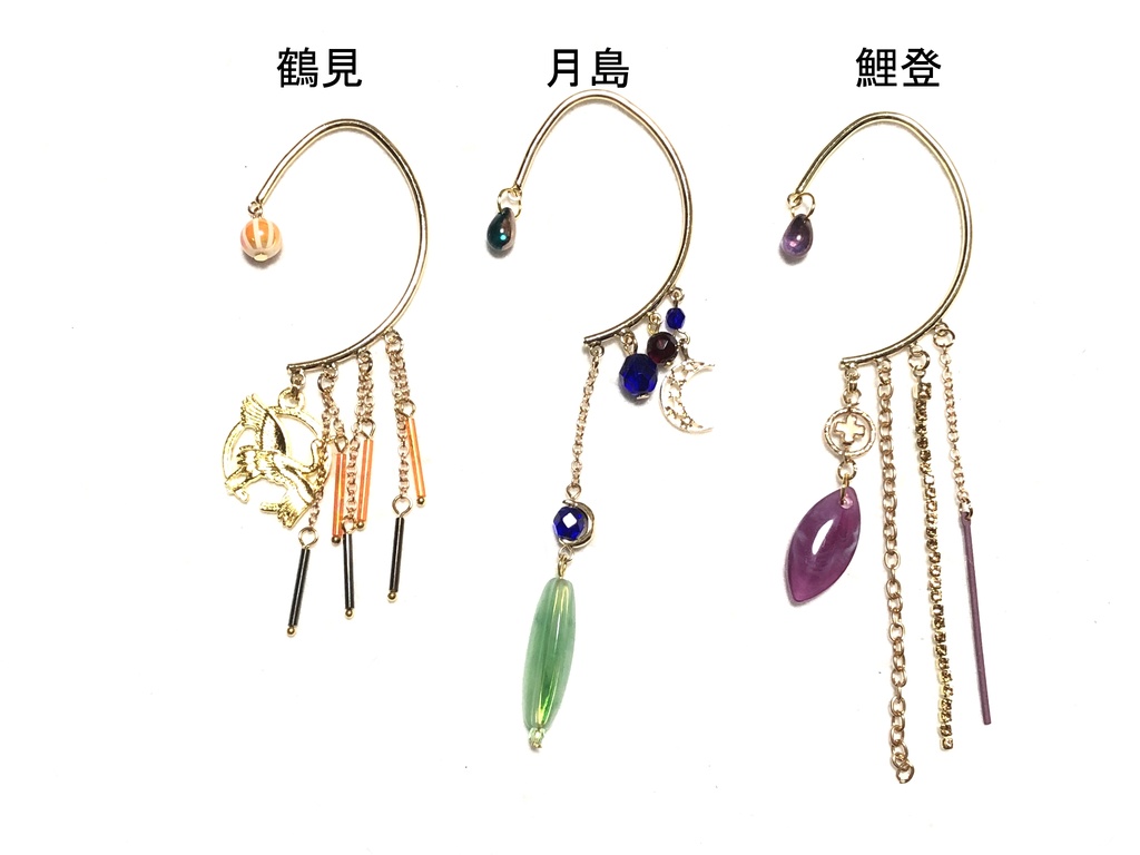 金カム イヤーフック