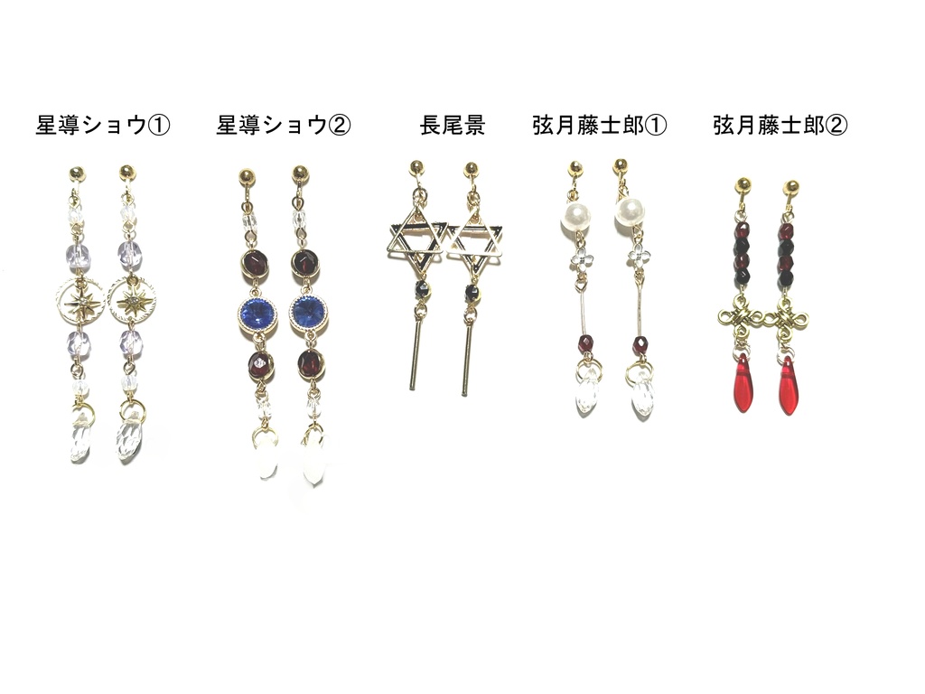 【非公式】にじさんじ　イヤリング④