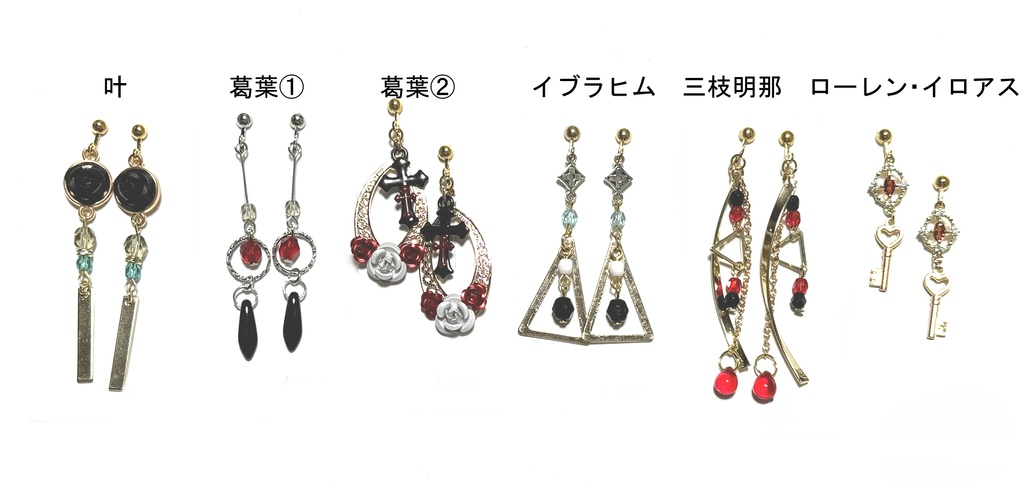 【非公式】にじさんじ　イヤリング⑤