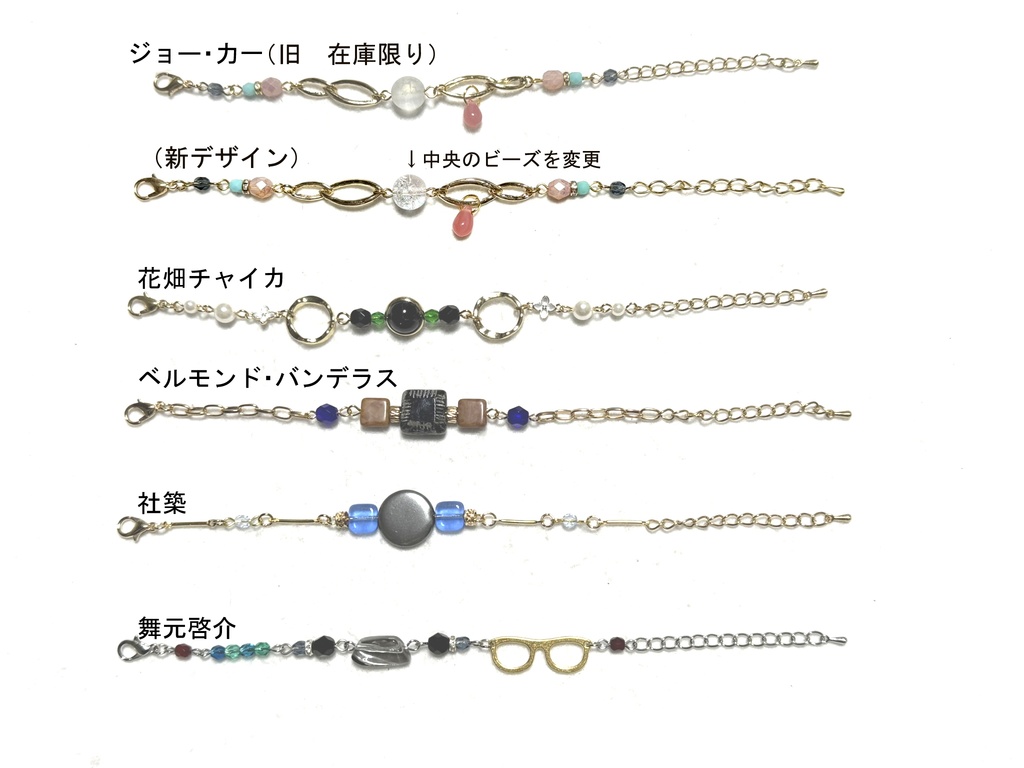 【非公式】にじさんじ　ブレスレット①