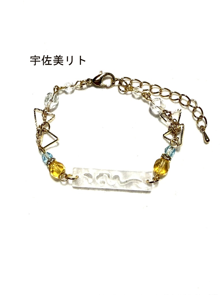 【非公式】にじさんじ ブレスレット⑥