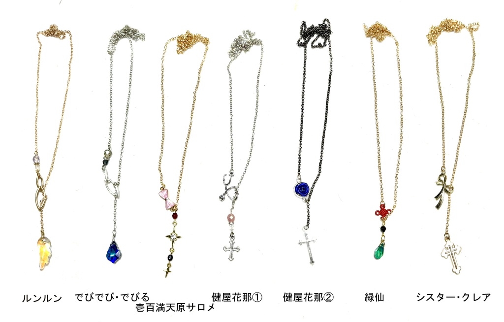 【非公式】にじさんじ　ネックレス③