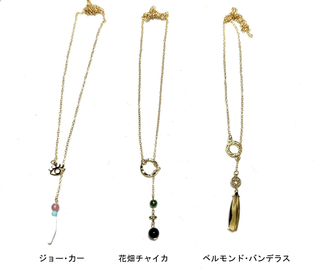 【非公式】にじさんじ　ネックレス④
