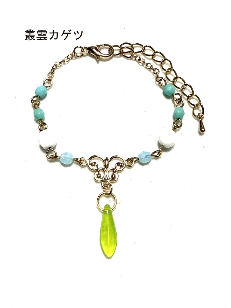 【非公式】にじさんじ ブレスレット⑧