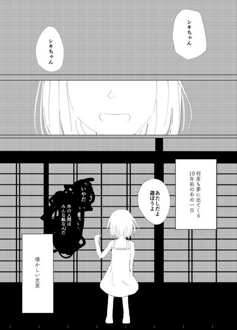 【C104頒布】月姫 七夜志貴×翡翠本『天狼星クロノスタシス』