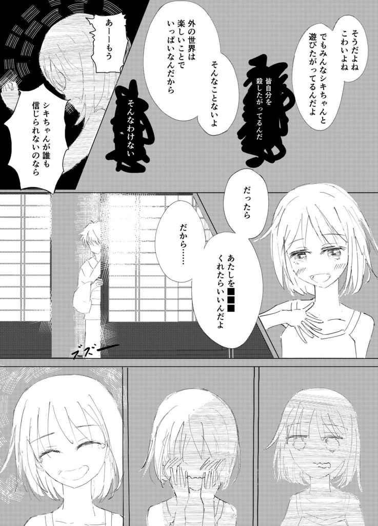 【C104頒布】月姫 七夜志貴×翡翠本『天狼星クロノスタシス』