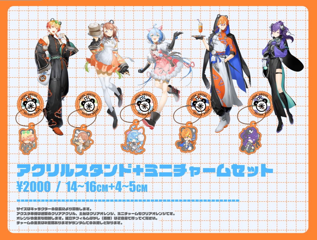 プロセカクリフェス2026|アクスタセット - 司|PANDA HANTEN
