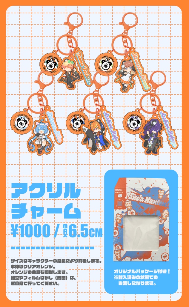 プロセカクリフェス2026|アクリルチャーム - みのり|PANDA HANTEN