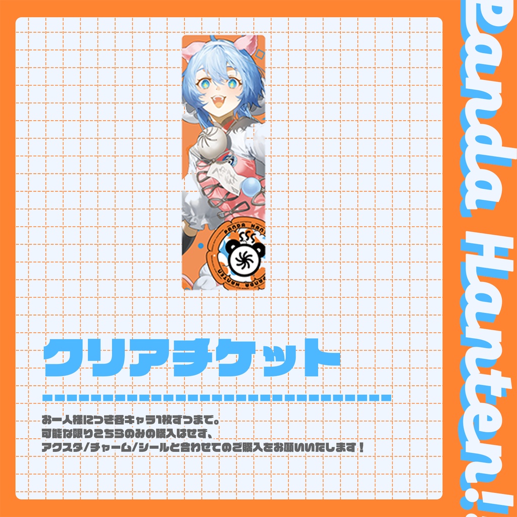 プロセカクリフェス2026｜クリアチケット - ミク｜PANDA HANTEN
