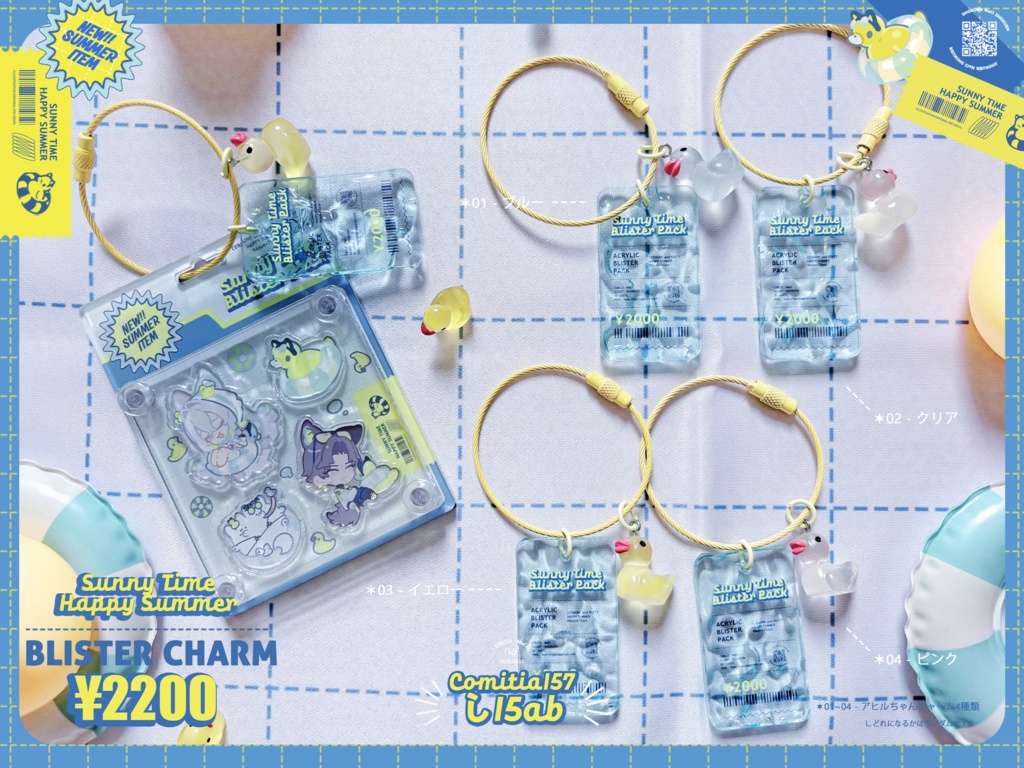 SUNNY TIME|グッズセット+単品販売