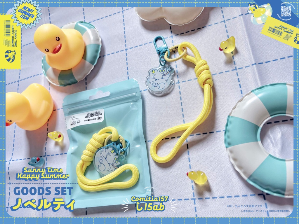 SUNNY TIME|グッズセット+単品販売