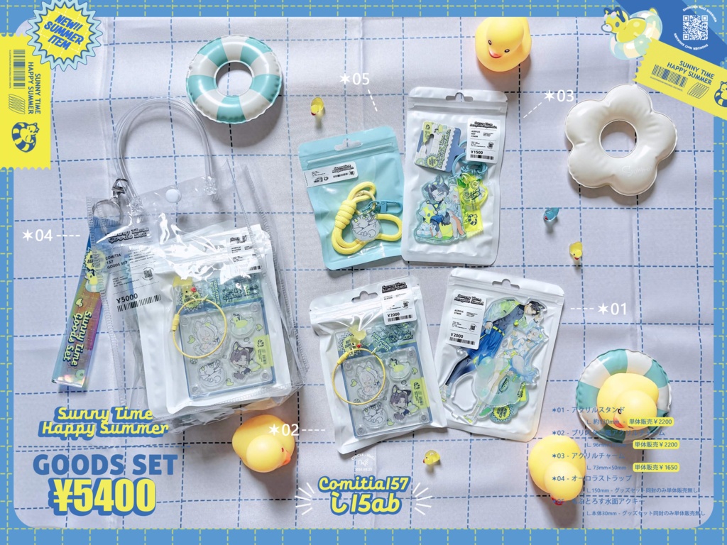 SUNNY TIME|グッズセット+単品販売