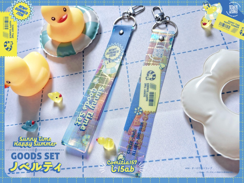 SUNNY TIME|グッズセット+単品販売
