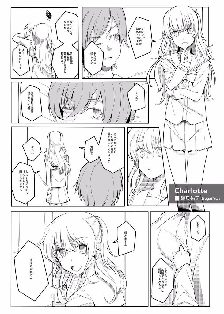 Life is like a Melody ―麻枝准トリビュート