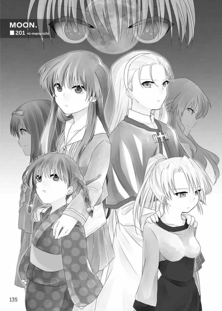 Life is like a Melody ―麻枝准トリビュート