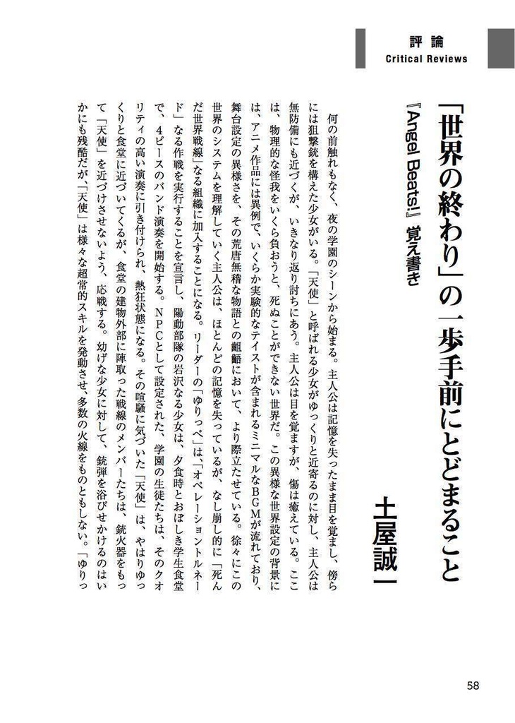 Life is like a Melody ―麻枝准トリビュート