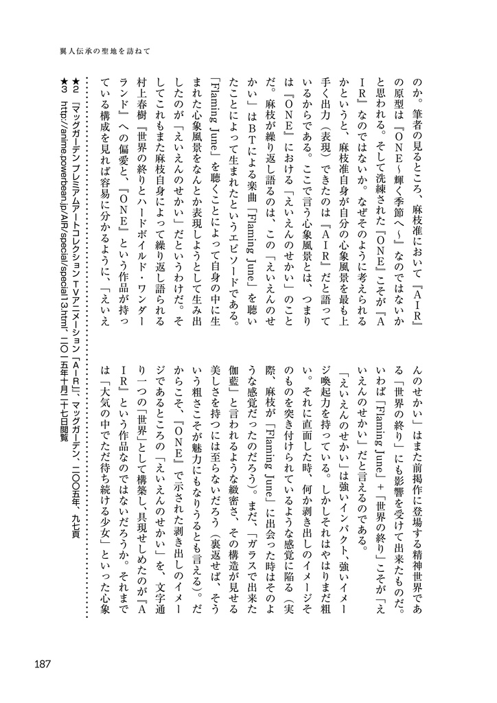 Life is like a Melody ―麻枝准トリビュート