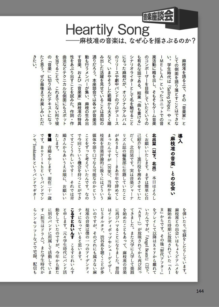 Life is like a Melody ―麻枝准トリビュート