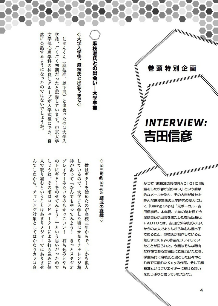 Life is like a Melody ―麻枝准トリビュート