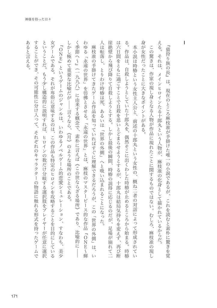 Long Long Love Song―麻枝准トリビュート2