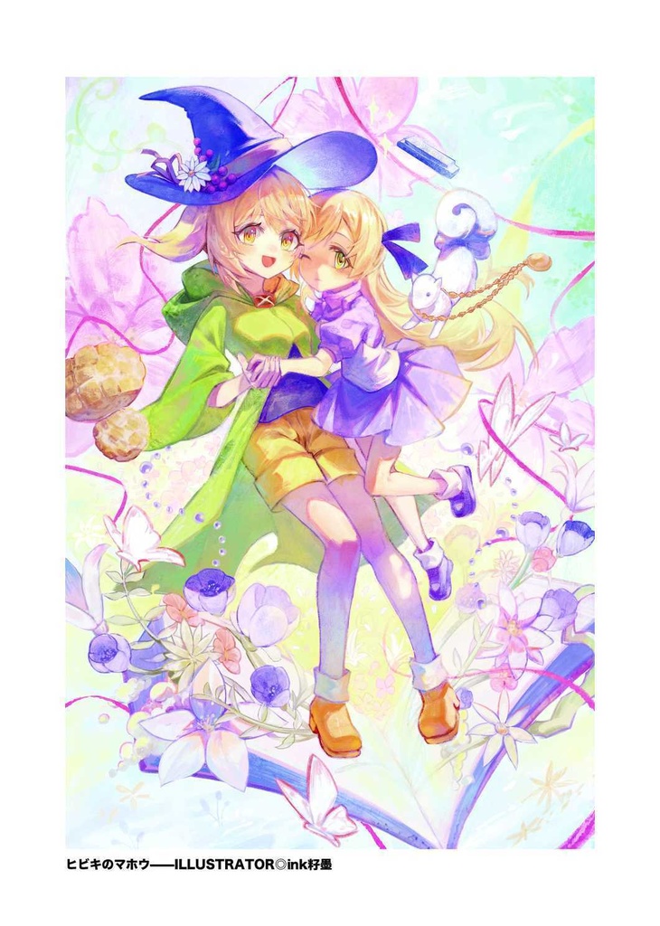 Long Long Love Song―麻枝准トリビュート2