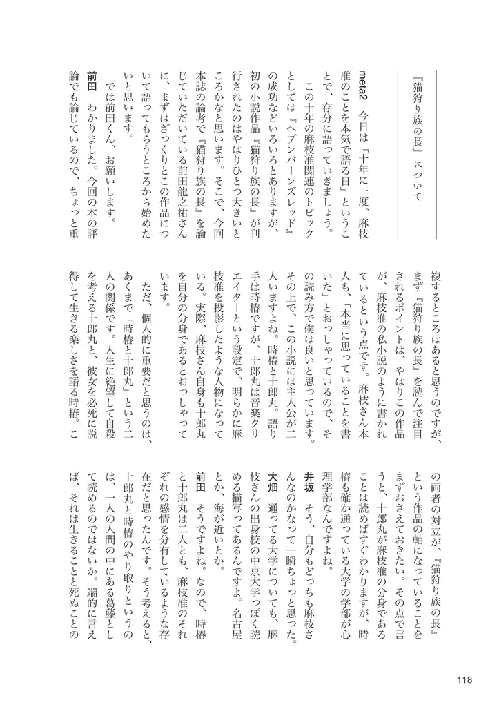 Long Long Love Song―麻枝准トリビュート2