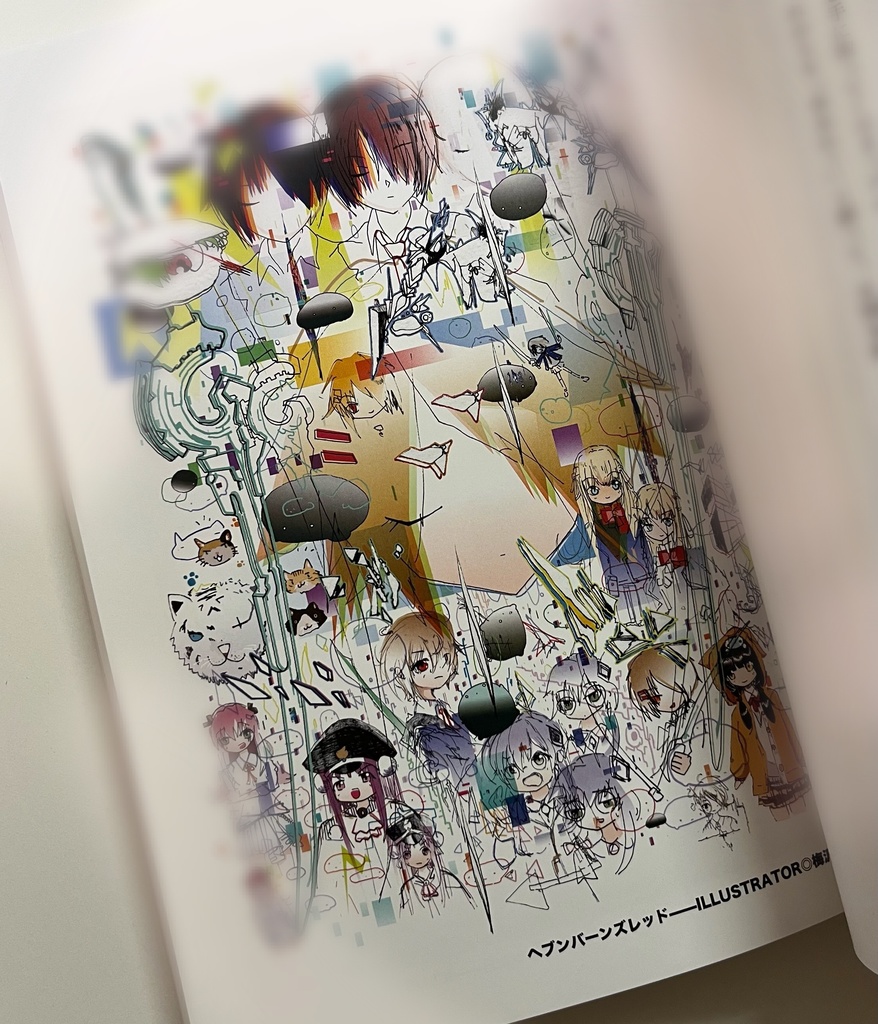 Long Long Love Song―麻枝准トリビュート2